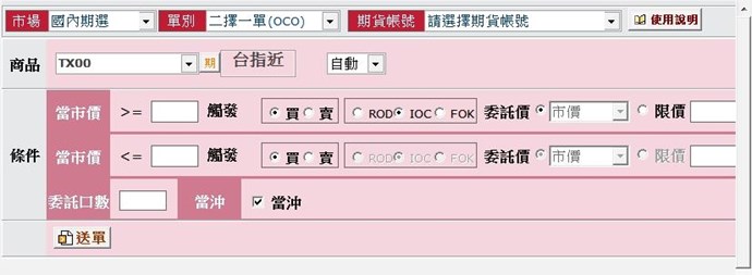 OCO單